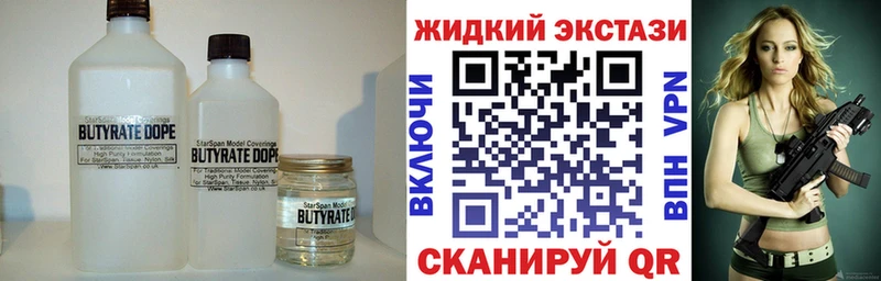 Бутират 1.4BDO  это официальный сайт  Оха 