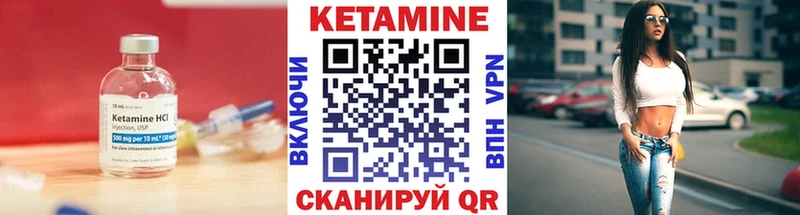 КЕТАМИН ketamine  Оха 