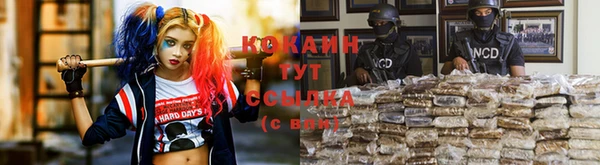 COCAINE Белоозёрский
